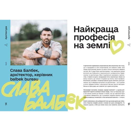 Талант Інструкція з використання: Кількість сторінок 256