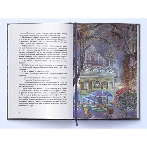 Філіп Пулман: Магічний ніж: Производитель Nebo BookLab Publishing