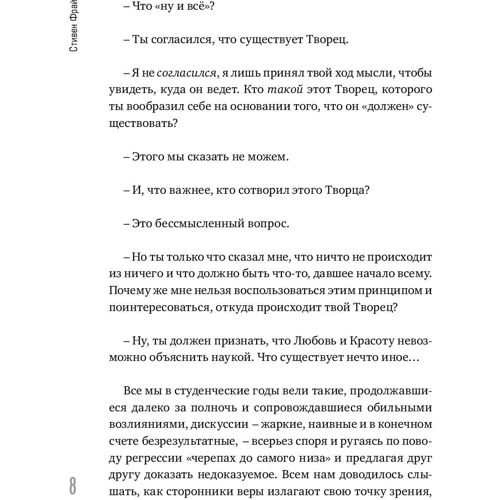Чотири вершники. Докінз. Харріс. Хітченс. Деннет: Кількість сторінок 176