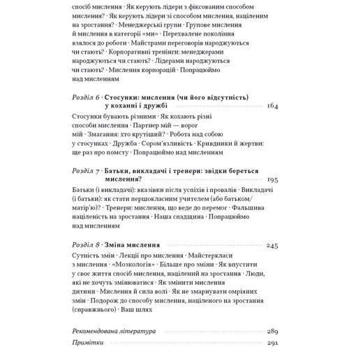 Керол Двек: Mindset. Змініть спосіб мислення і розкрийте свій потенціал: Обложка Твердая