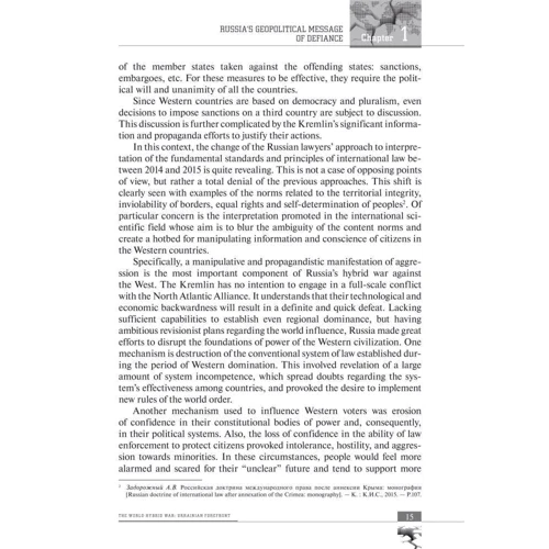 Volodymyr Horbulin: The World Hybrid War. Ukrainian Forefront: Кількість сторінок 160