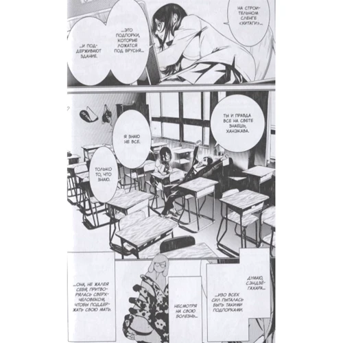 NisiOisiN: Історії Монстрів. Том 2: Виробник XL Media