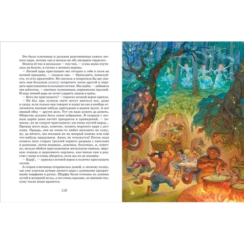 Ханс Крістіан Андерсен: Найкрасивіші казки: ISBN 978-5-353-08964-3