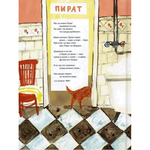Йосип Бродський: Самсон - домашній кіт: ISBN 978-5-9500431-2-3