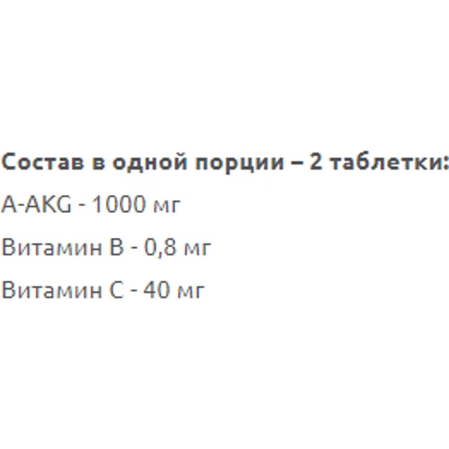 Аминокислота для спорта IronFlex A-AKG Max 1000 mg 90 Tablets: Вкус Без вкуса