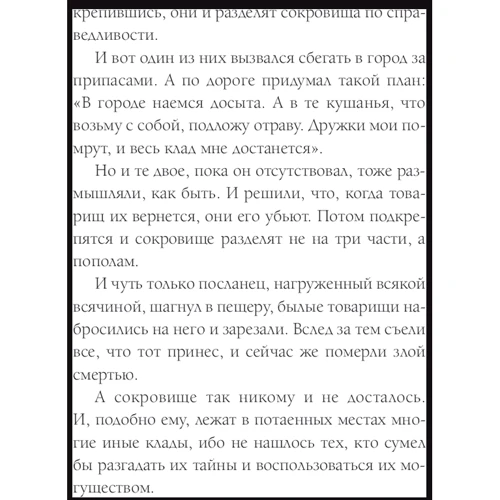 четвертий Волхв: Виробник Софія
