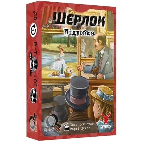 Настольная игра Geekach Games / FFG Шерлок. Набір 4 (3 гри: Фабіанські есеї, Убивство в поїзді, Підробка)