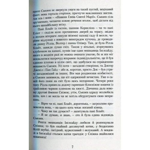 Люсі Мод Монтгомері: Рілла з Інглсайду: Автор Люсі Мод Монтгомері