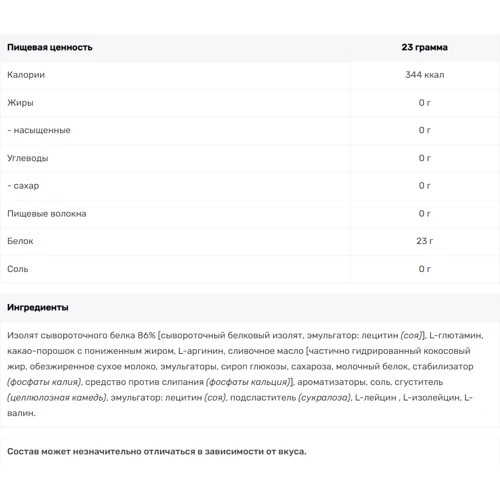 Протеин Progress Nutrition Iso Whey Clear from 86% protein 460 g / 20 servings / Mango Orange: Вид Сывороточные