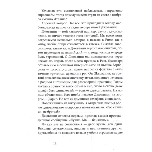 Элизабет Гилберт: Есть, молиться, любить: ISBN 978-5-386-10778-9