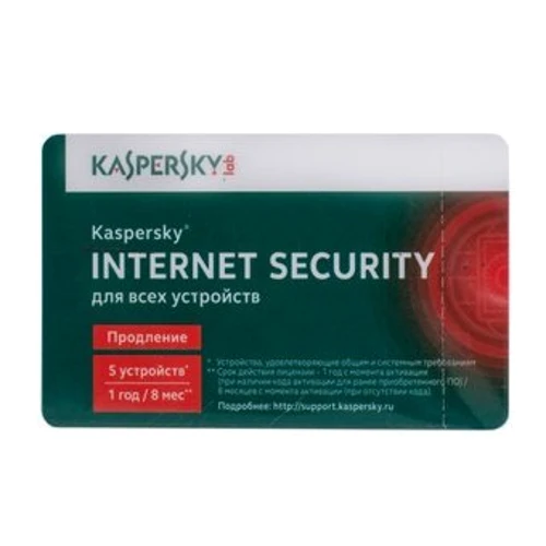 Программное обеспечение Kaspersky Internet Security 2014 (продление лицензии на 12 месяцев, 5ПК скретч-карточка)