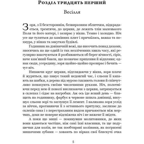 Чарльз Діккенс: Домбі і син. Книга 2: Виробник Навчальна книга Богдан