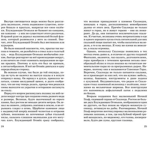 Міхаель Енде. Історія, кінця якої немає: ISBN 978-5-389-14474-3