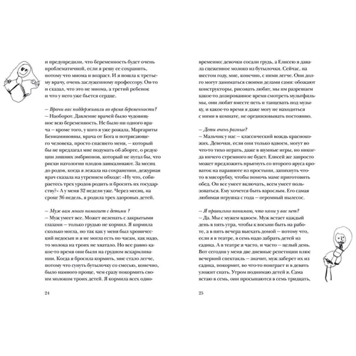 Катерина Антонова: Багатодітна книжка: Жанр Психологія і розвиток дітей