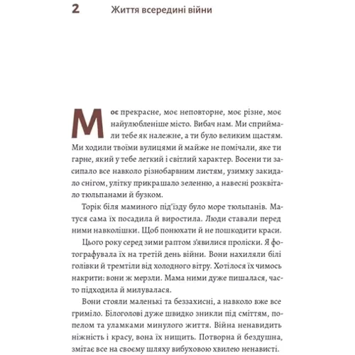 Надія Сухорукова: #Маріуполь #Надія: Производитель Лабораторія