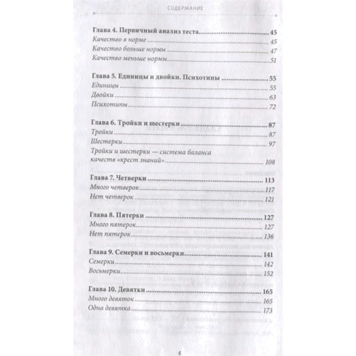 Анастасия Данилова: Современная нумерология: ISBN 978-5-04-101879-5
