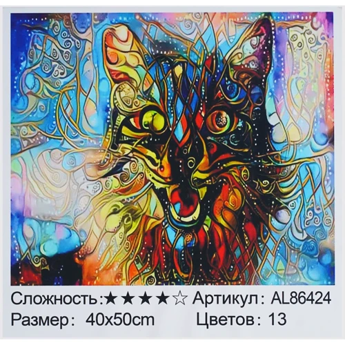 Алмазна мозаїка TK Group Магічна тварина 40х50 см (86424)