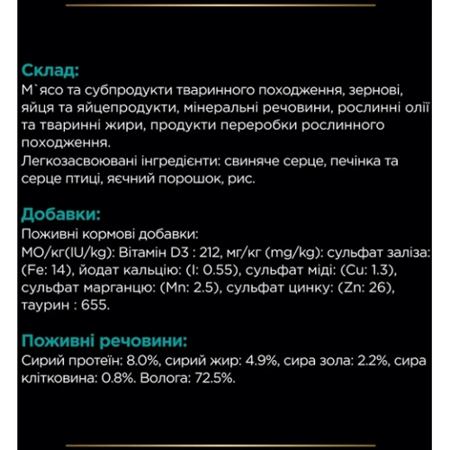 Влажный корм Pro Plan Veterinary Diets Dog EN Gastrointestinal для устранения расстройств пищеварения 400 г (7613035180376): Тип Влажный корм