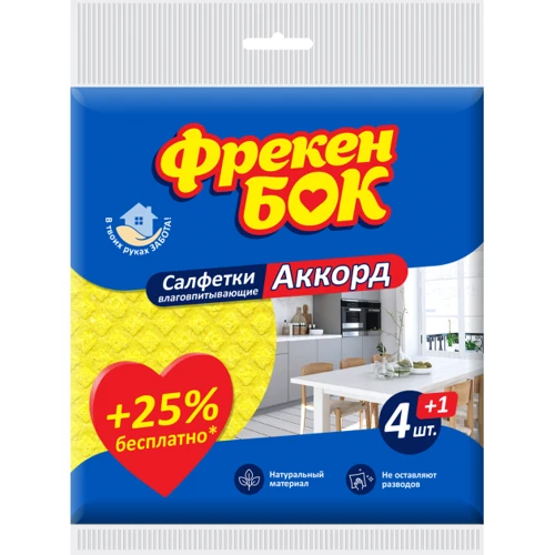 

Салфетки Фрекен БОК Аккорд влаговпитывающие 4+1шт.