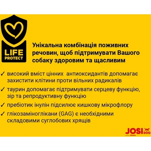 Сухой корм для собак JosiDog Regular с мясом домашней птицы 15 кг (50012168): Класс Премиум