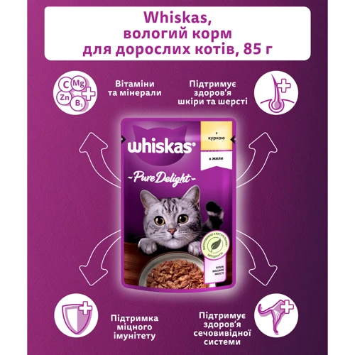 Упаковка влажного корма для котов Whiskas AMMP c курицей в желе 28х85г (5900951263422): Класс Премиум
