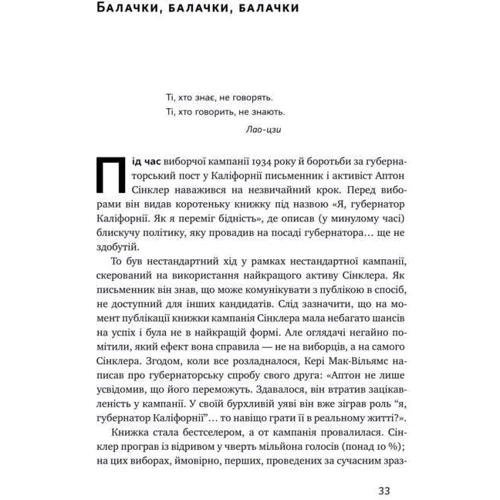 Раян Голідей: Його - це ворог фото 7