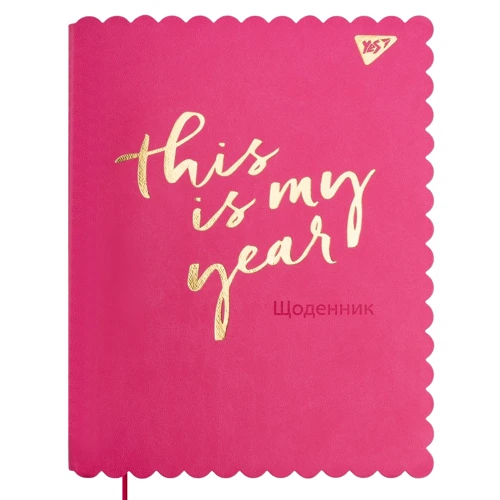 Щоденник шкільний YES PU інтегральний Trend. My year (911382)