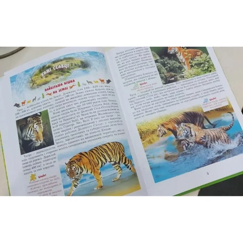 Тваринний світ помірних зон: ISBN 9789667991449