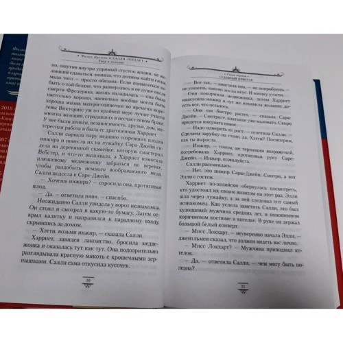 Філіп Пулман: Таємничі розслідування Саллі Локхарта. Тигр у колодязі: Жанр Детская фантастика и фэнтези