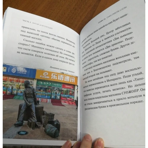 Белый медведь в стране драконов: Обложка Твердая