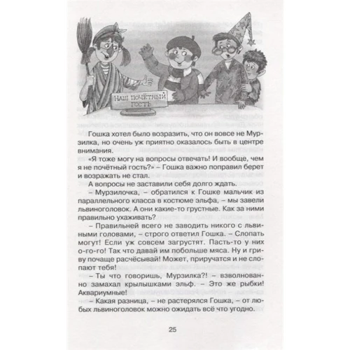 Марина Дружинина: Хорошо быть оптимистом!: ISBN 978-5-389-17499-3