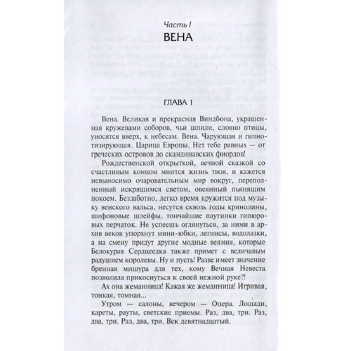 Эльга Мира: Улитка: Количество страниц 392