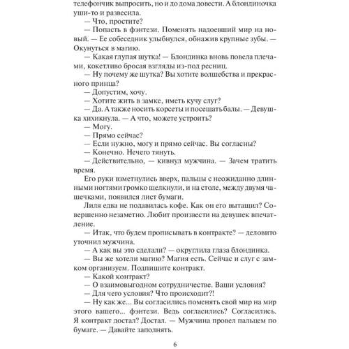 Наталья Жарова: Невеста по приказу: Обложка Твердая