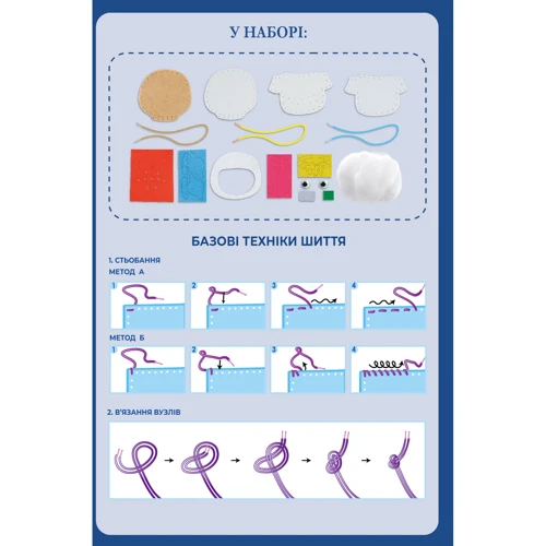 Набор для творчества Avenir шитье брелока Астронавт 3 уровень (6004189)