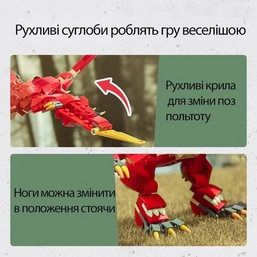 Конструктор Qman Unlimited Ideas Динозавр 3 в 1 287 деталей (42106) фото 4