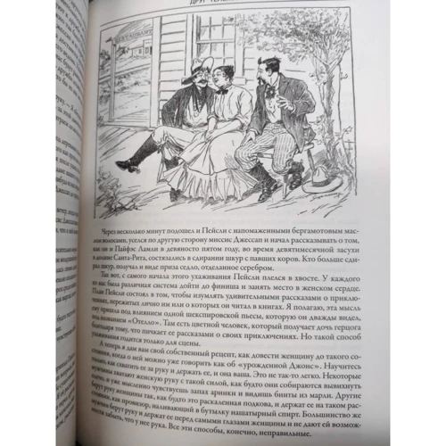 О. Генри: Короли и капуста. Рассказы: Количество страниц 1168