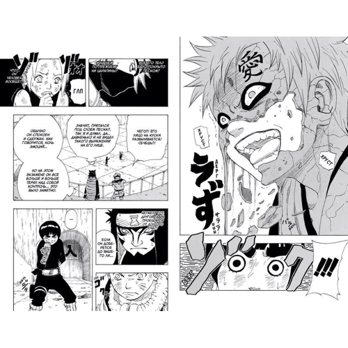 Масаси Кисимото: Naruto. Наруто. Книга 4. Превосходный ниндзя: ISBN 978-5-389-19809-8