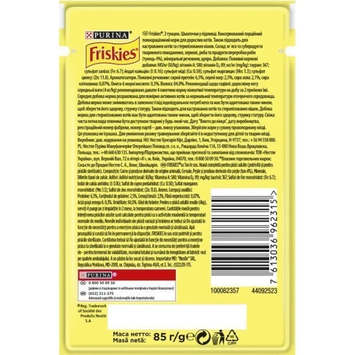 Влажный корм для котов Friskies с тунцом в подливке 26х85 г (7613036962315): Тип Влажный корм