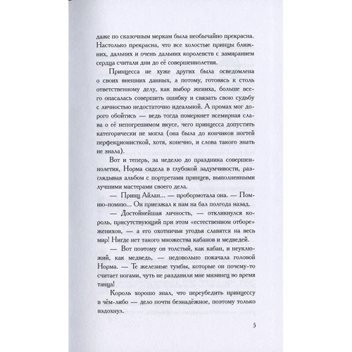 Артем Антонченко: Все в Нормі: Обкладинка Твердая