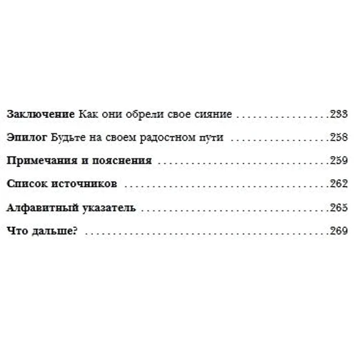 Спланируй мечту: Количество страниц 272