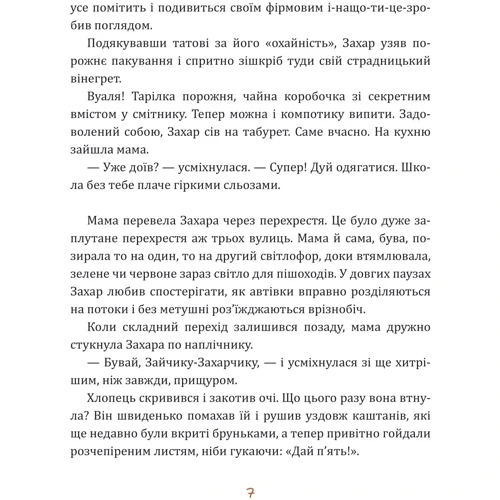 Олена Колінько: Майстерня чаклуна Мурахи: Обложка Твердая