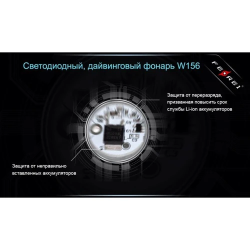 Ліхтар Ferei W156A XML фото 21