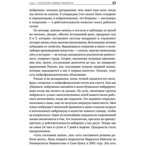 Про користь ліні: Інструкція по продуктивному нічогонероблення фото 8