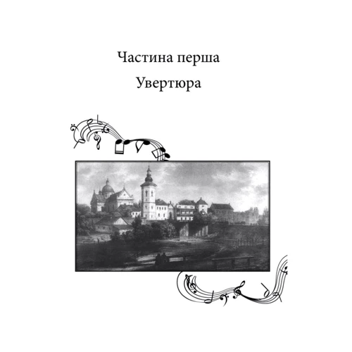 Наталія Гурніцька: Мелодія кави у тональності кардамону: Виробник Клуб сімейного дозвілля