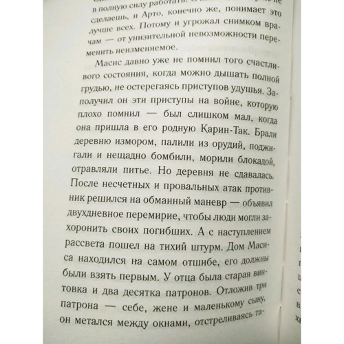 Наринэ Абгарян: Дальше жить: Автор Наринэ Абгарян