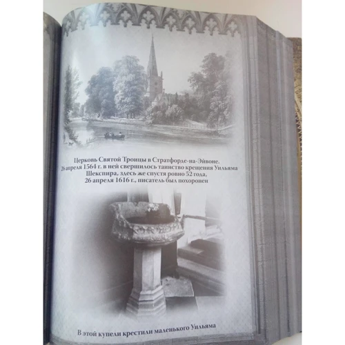 Уильям Шекспир: Трагедии. Комедии. Сонеты: ISBN 978-5-907028-86-9
