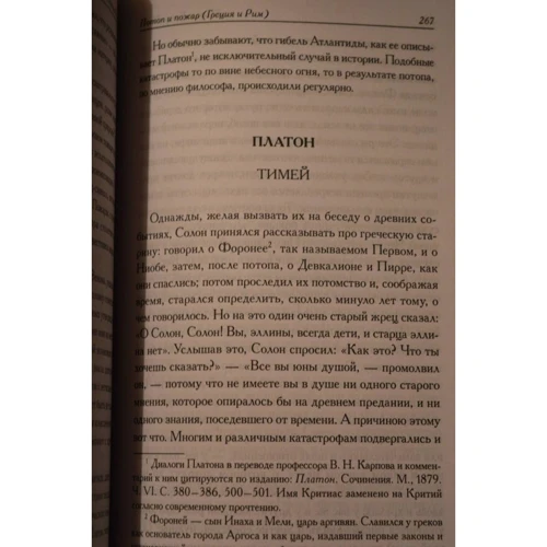 Книга про кінець світу: ISBN 978-5-521-00062-3