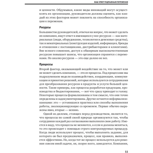 Управление бизнесом: Обложка Твердая