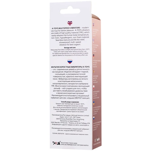 Вибратор Toyfa A-Toys Multi-Speed Plim Vibrator
