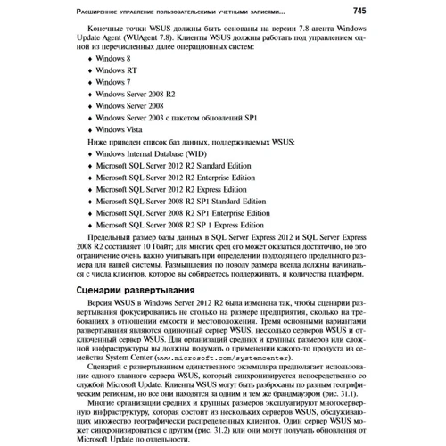 Windows Server 2012 R2. Повне керівництво. Том 2: Жанр програмування